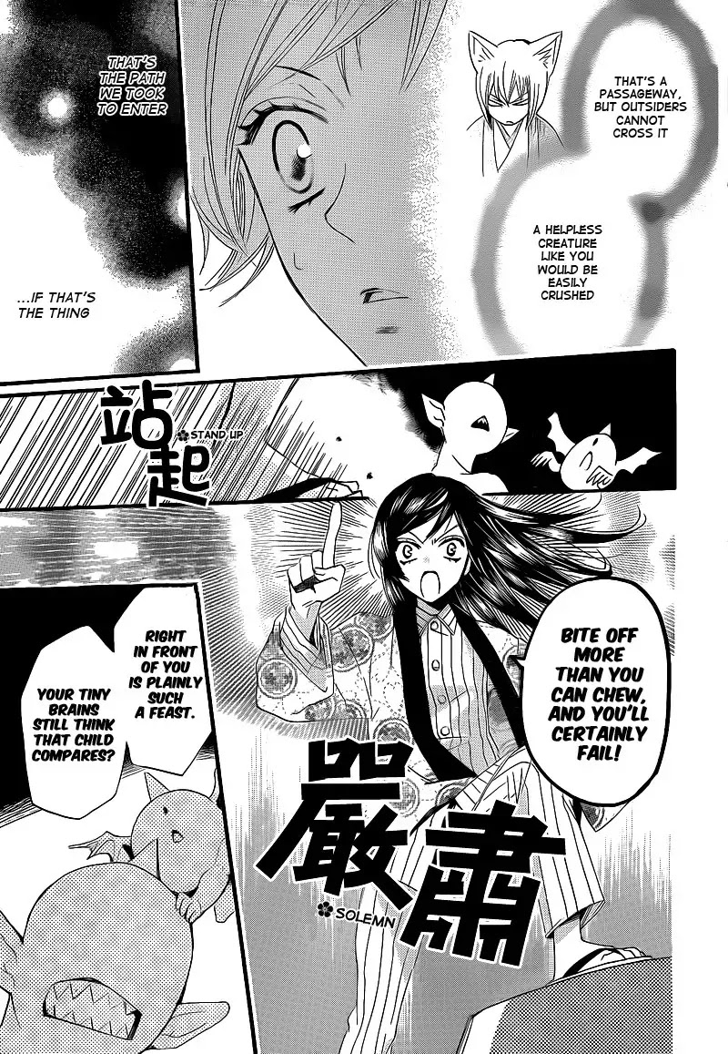 Kamisama Hajimemashita Chapter 66 page 11 - Chapter 66
