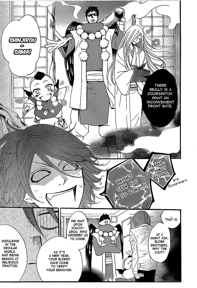 Kamisama Hajimemashita Chapter 66 page 23 - Chapter 66