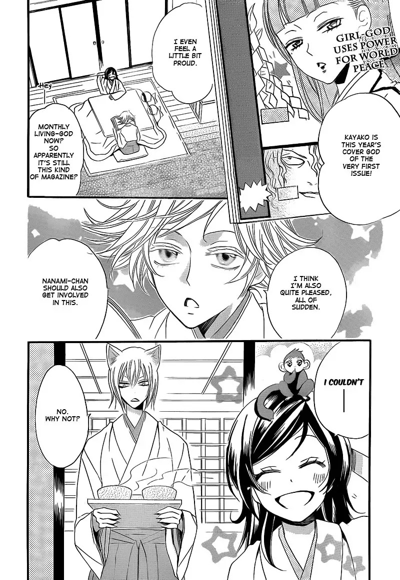 Kamisama Hajimemashita Chapter 66 page 28 - Chapter 66