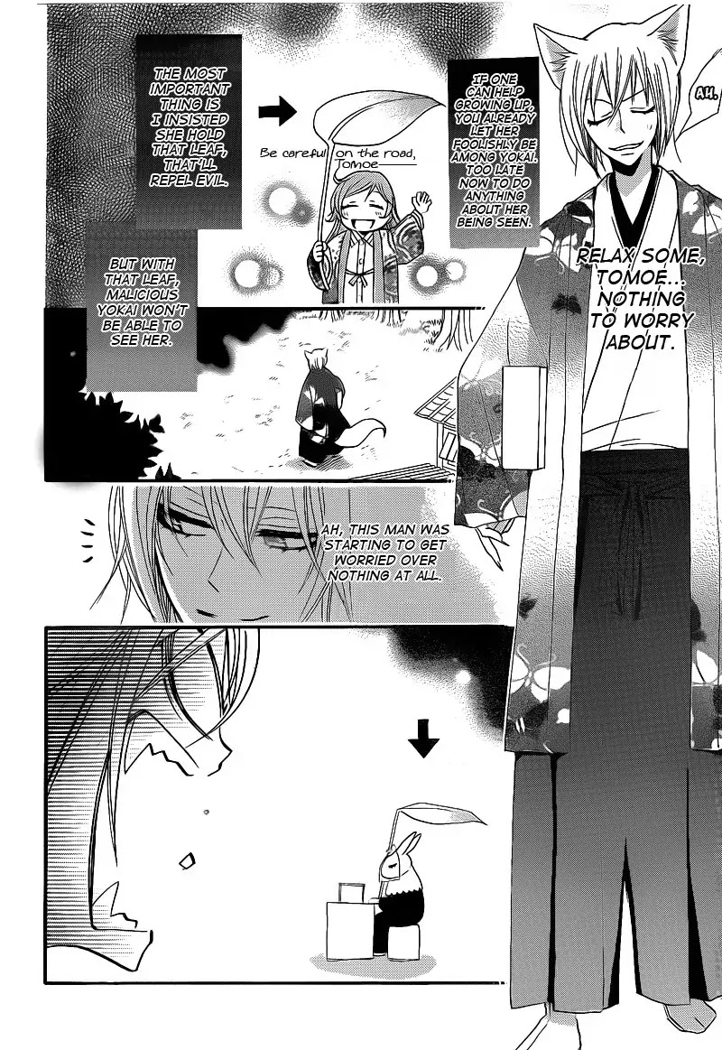Kamisama Hajimemashita Chapter 66 page 6 - Chapter 66
