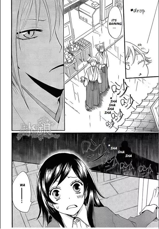 Kamisama Hajimemashita Chapter 67 page 11 - Chapter 67