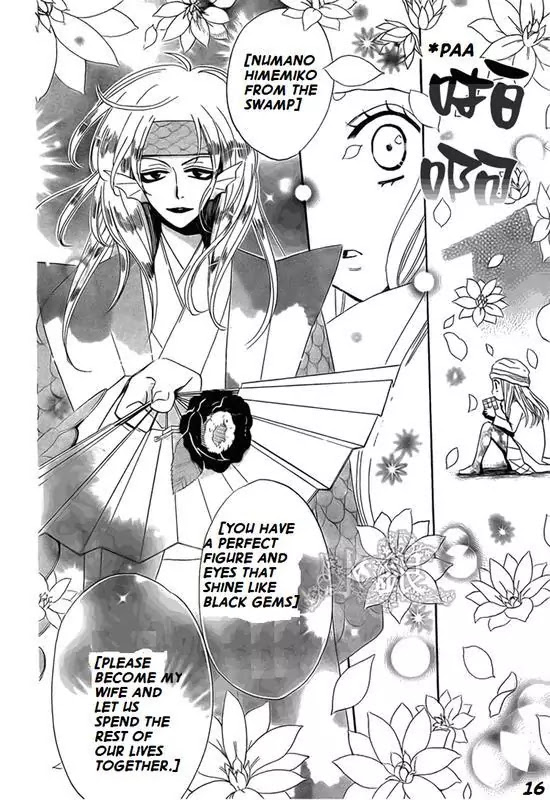 Kamisama Hajimemashita Chapter 67 page 16 - Chapter 67