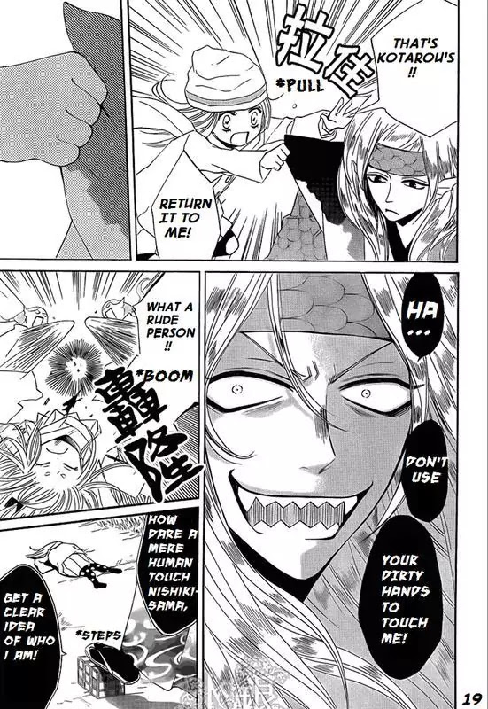 Kamisama Hajimemashita Chapter 67 page 19 - Chapter 67
