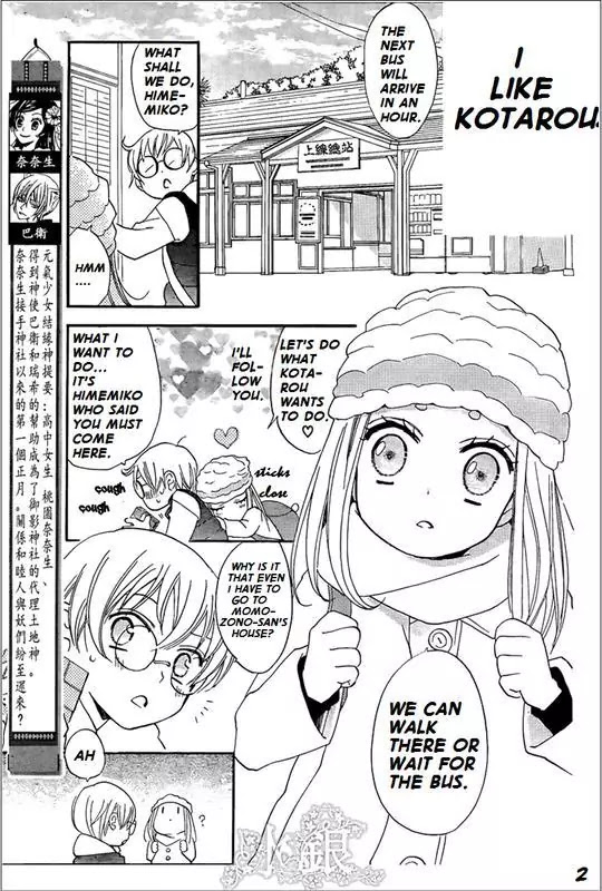 Kamisama Hajimemashita Chapter 67 page 2 - Chapter 67