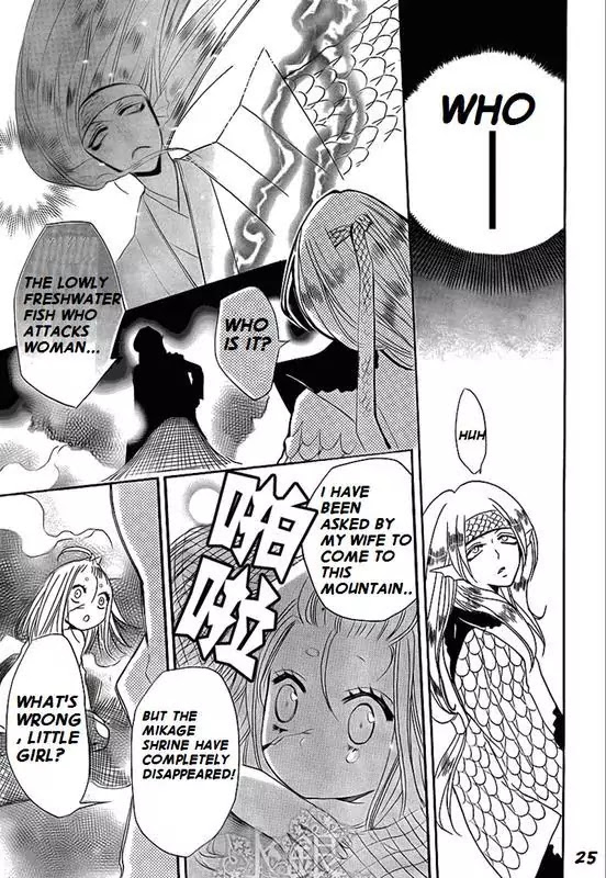 Kamisama Hajimemashita Chapter 67 page 25 - Chapter 67
