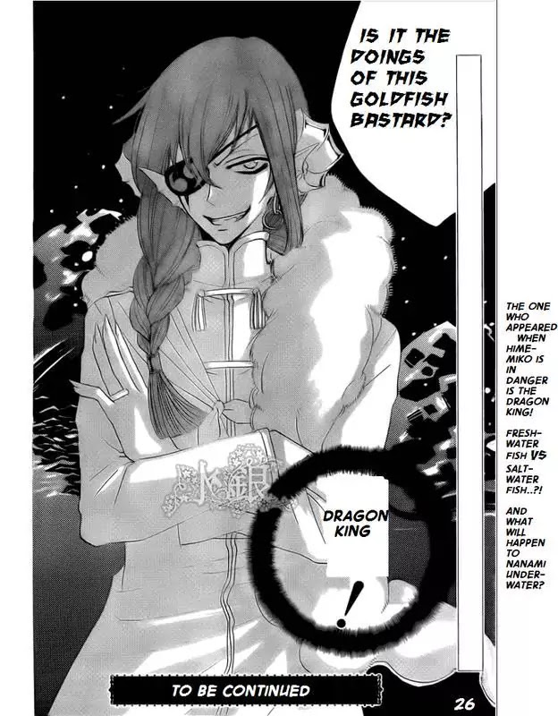 Kamisama Hajimemashita Chapter 67 page 26 - Chapter 67