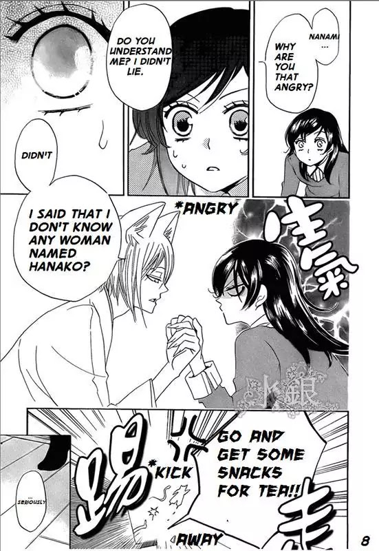 Kamisama Hajimemashita Chapter 67 page 8 - Chapter 67