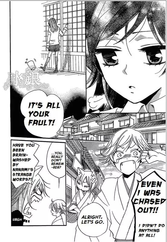 Kamisama Hajimemashita Chapter 67 page 9 - Chapter 67
