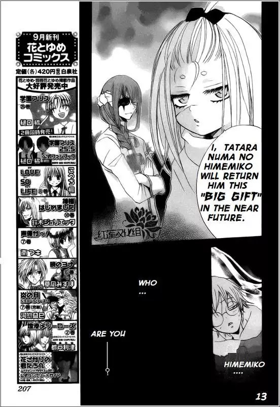 Kamisama Hajimemashita Chapter 68 page 13 - Chapter 68