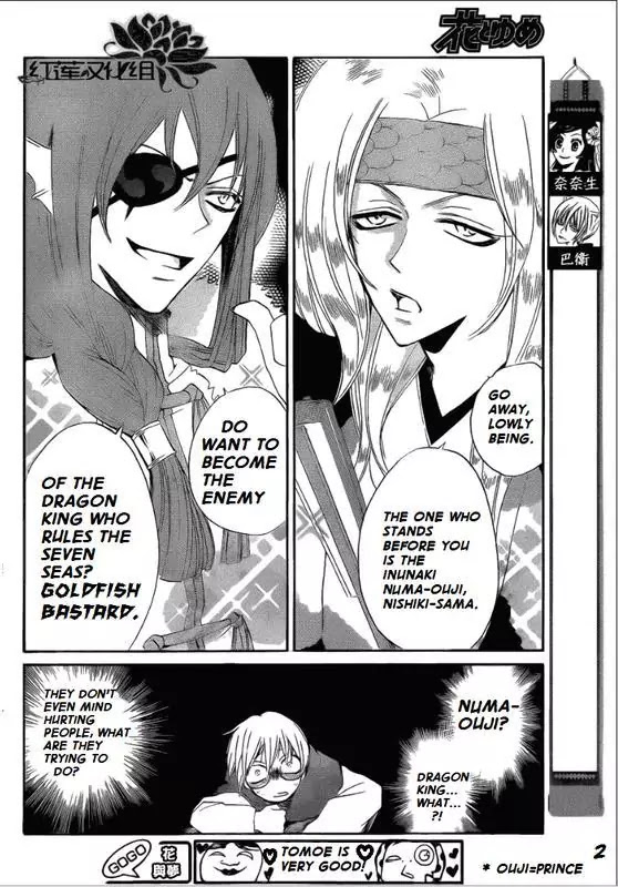 Kamisama Hajimemashita Chapter 68 page 2 - Chapter 68