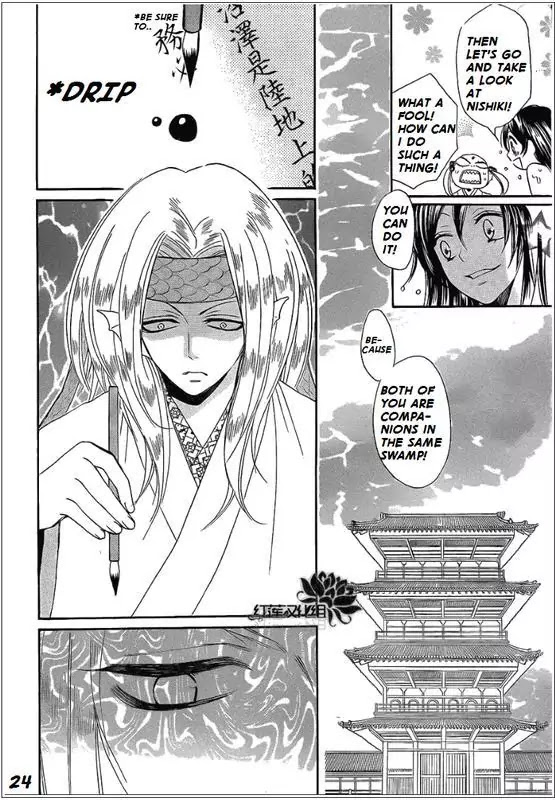 Kamisama Hajimemashita Chapter 68 page 24 - Chapter 68