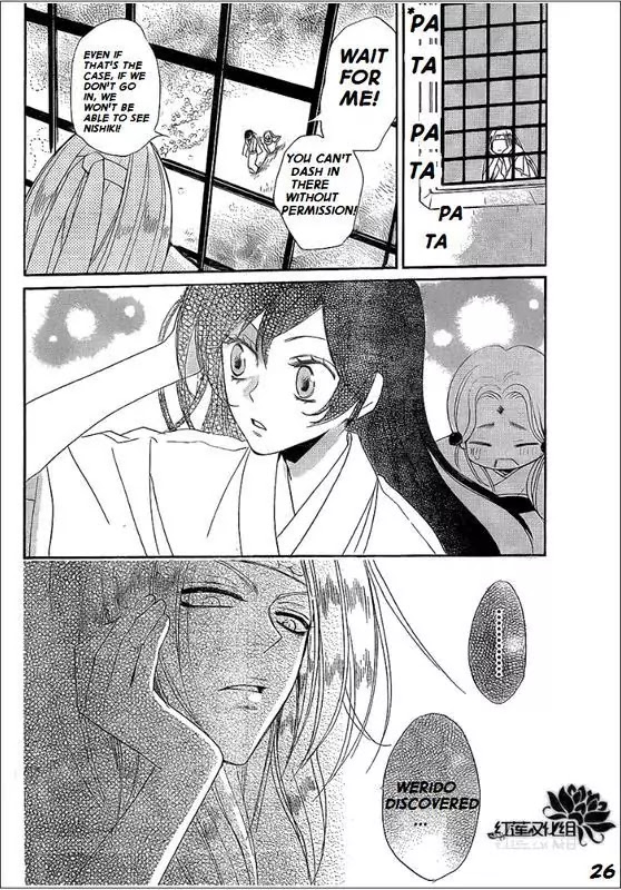 Kamisama Hajimemashita Chapter 68 page 26 - Chapter 68