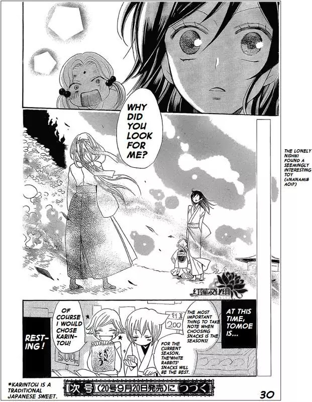 Kamisama Hajimemashita Chapter 68 page 30 - Chapter 68