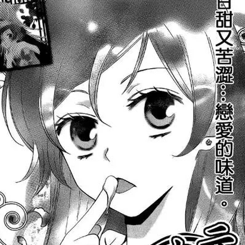 Kamisama Hajimemashita Chapter 68 cover