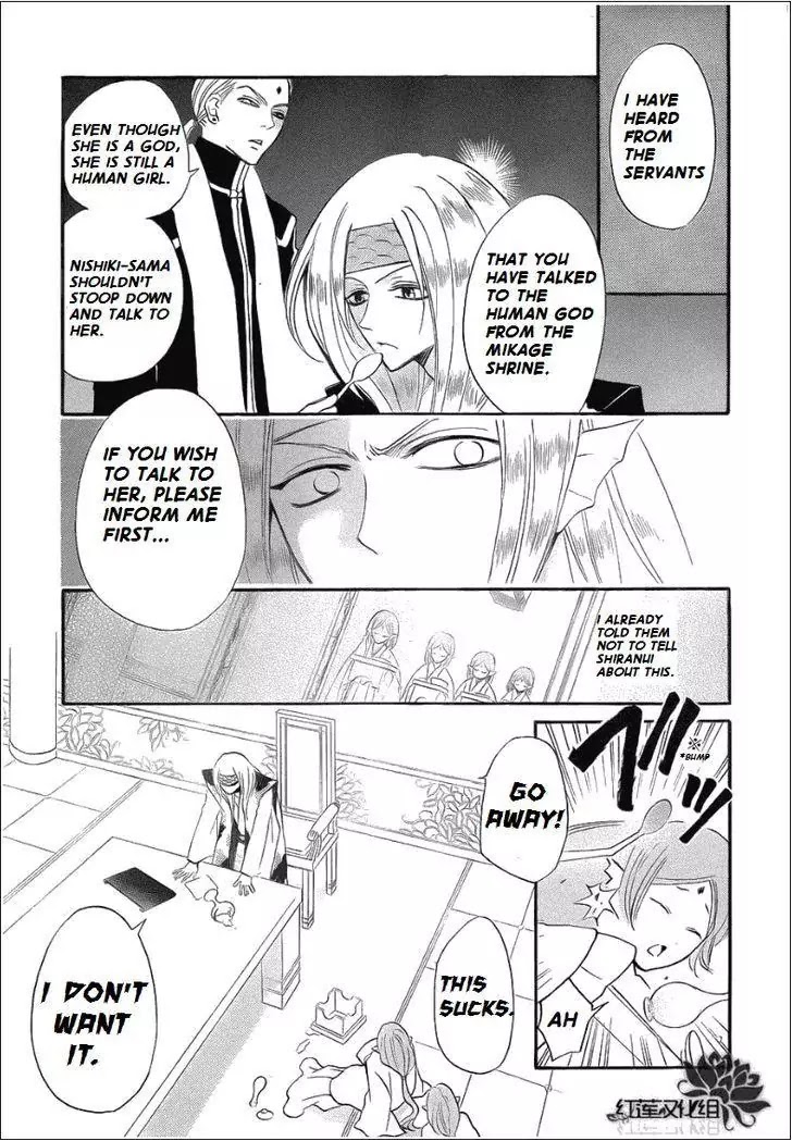 Kamisama Hajimemashita Chapter 69 page 11 - Chapter 69