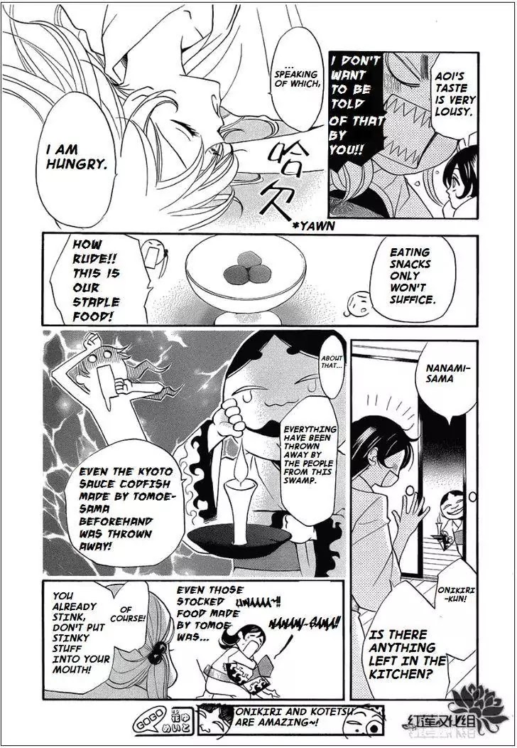 Kamisama Hajimemashita Chapter 69 page 13 - Chapter 69