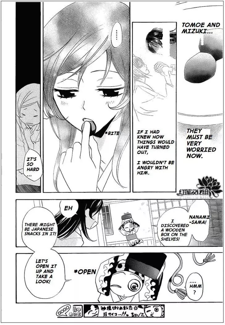 Kamisama Hajimemashita Chapter 69 page 14 - Chapter 69