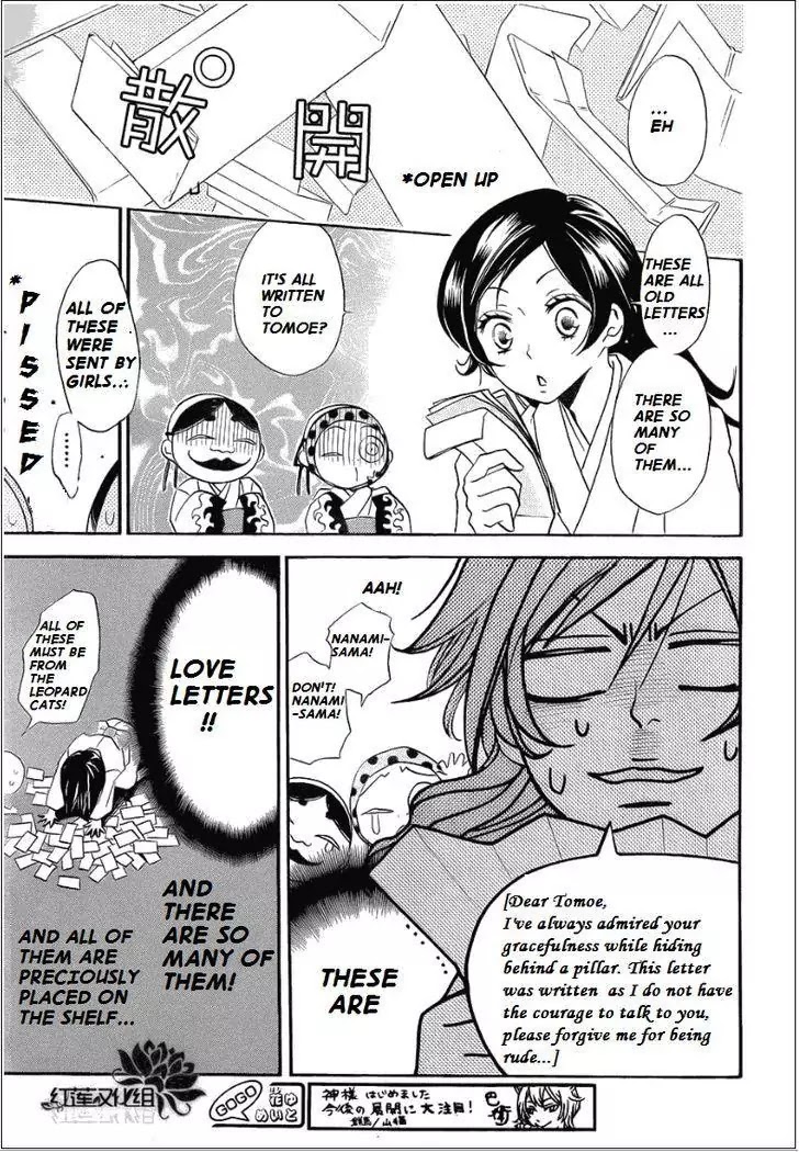 Kamisama Hajimemashita Chapter 69 page 15 - Chapter 69
