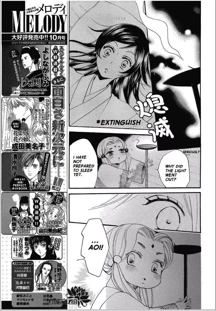 Kamisama Hajimemashita Chapter 69 page 17 - Chapter 69