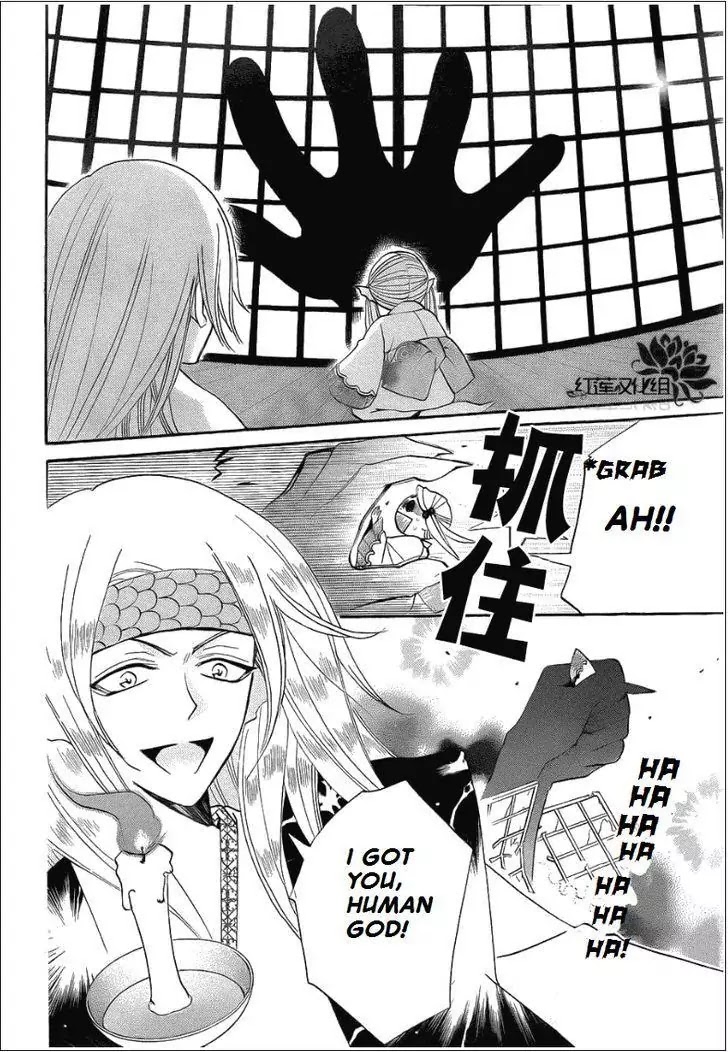 Kamisama Hajimemashita Chapter 69 page 18 - Chapter 69