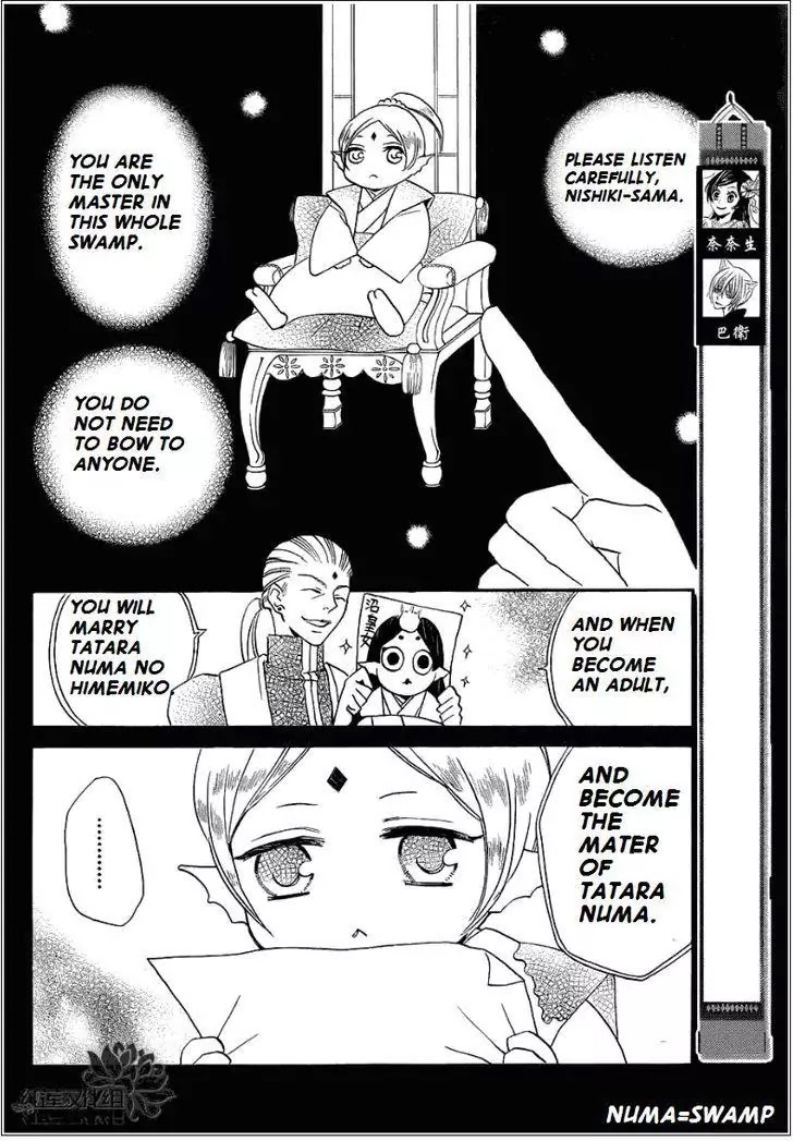 Kamisama Hajimemashita Chapter 69 page 2 - Chapter 69