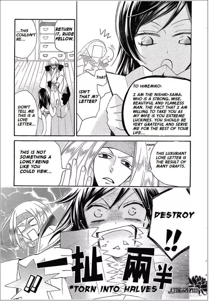 Kamisama Hajimemashita Chapter 69 page 23 - Chapter 69