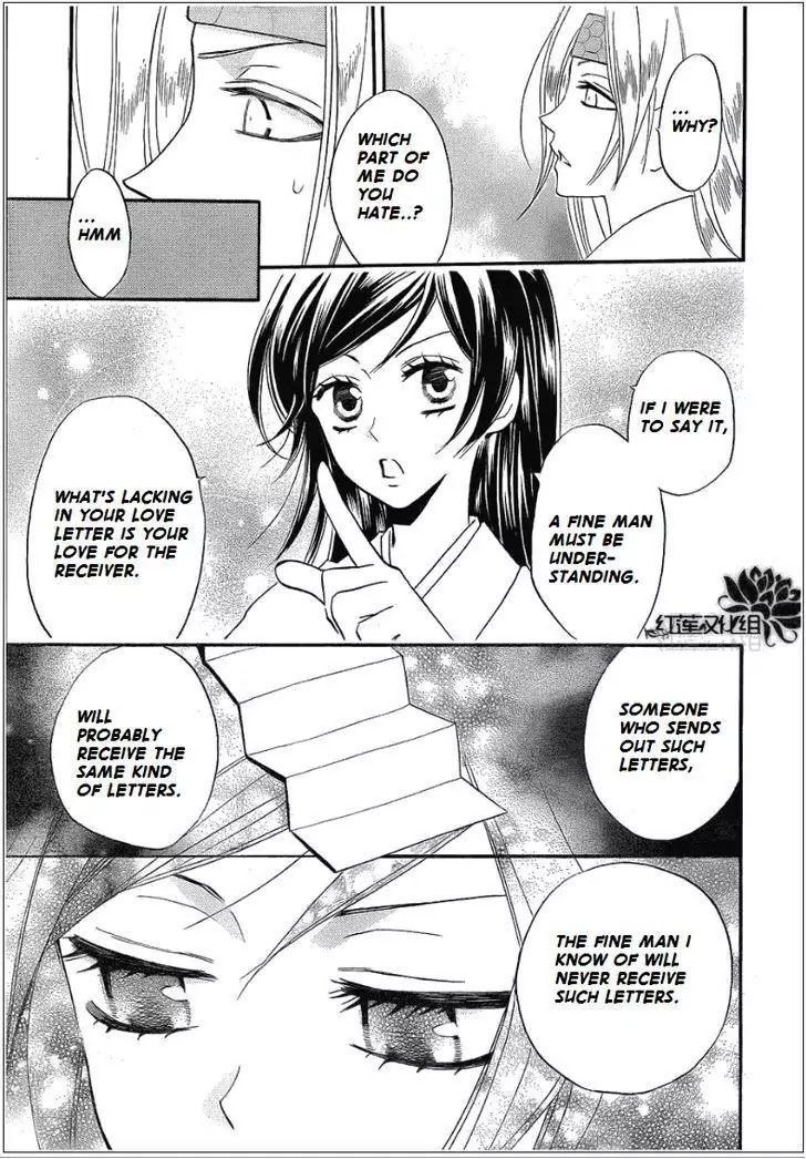 Kamisama Hajimemashita Chapter 69 page 25 - Chapter 69