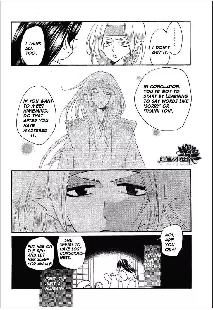 Kamisama Hajimemashita Chapter 69 page 26 - Chapter 69
