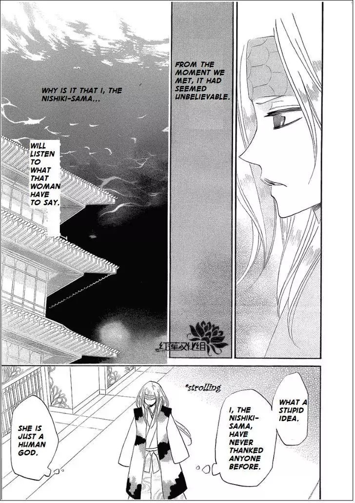 Kamisama Hajimemashita Chapter 69 page 27 - Chapter 69