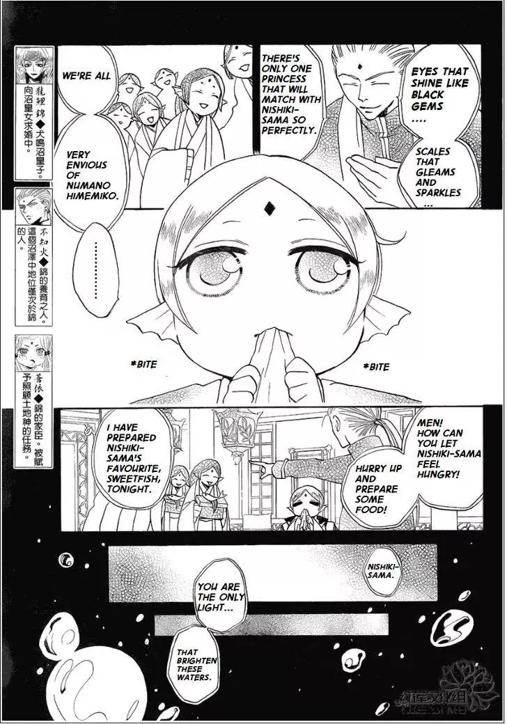 Kamisama Hajimemashita Chapter 69 page 3 - Chapter 69