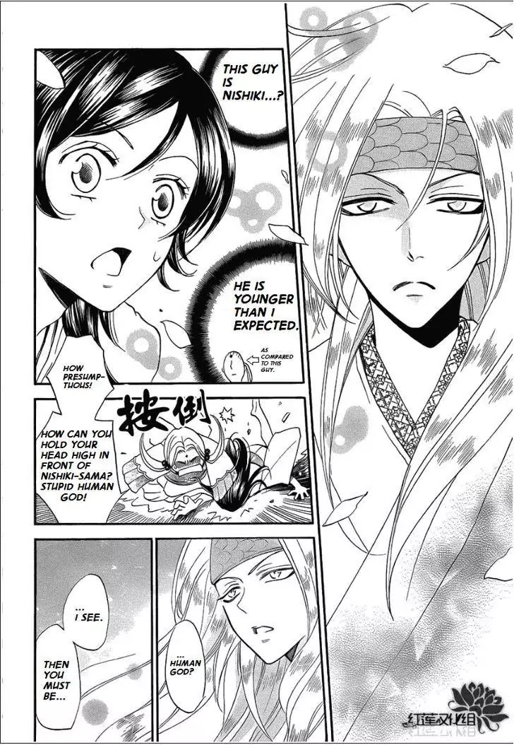 Kamisama Hajimemashita Chapter 69 page 4 - Chapter 69