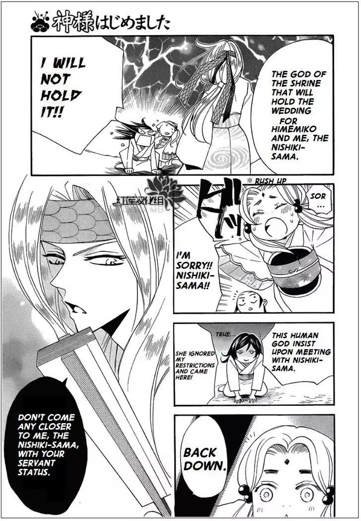 Kamisama Hajimemashita Chapter 69 page 5 - Chapter 69