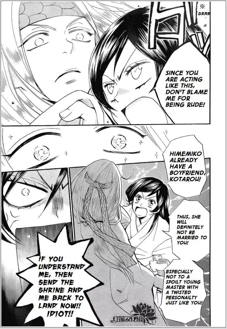 Kamisama Hajimemashita Chapter 69 page 7 - Chapter 69