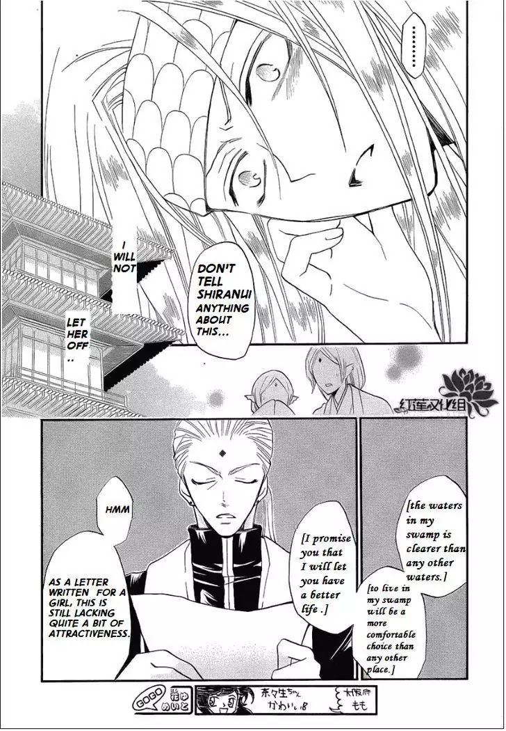 Kamisama Hajimemashita Chapter 69 page 9 - Chapter 69