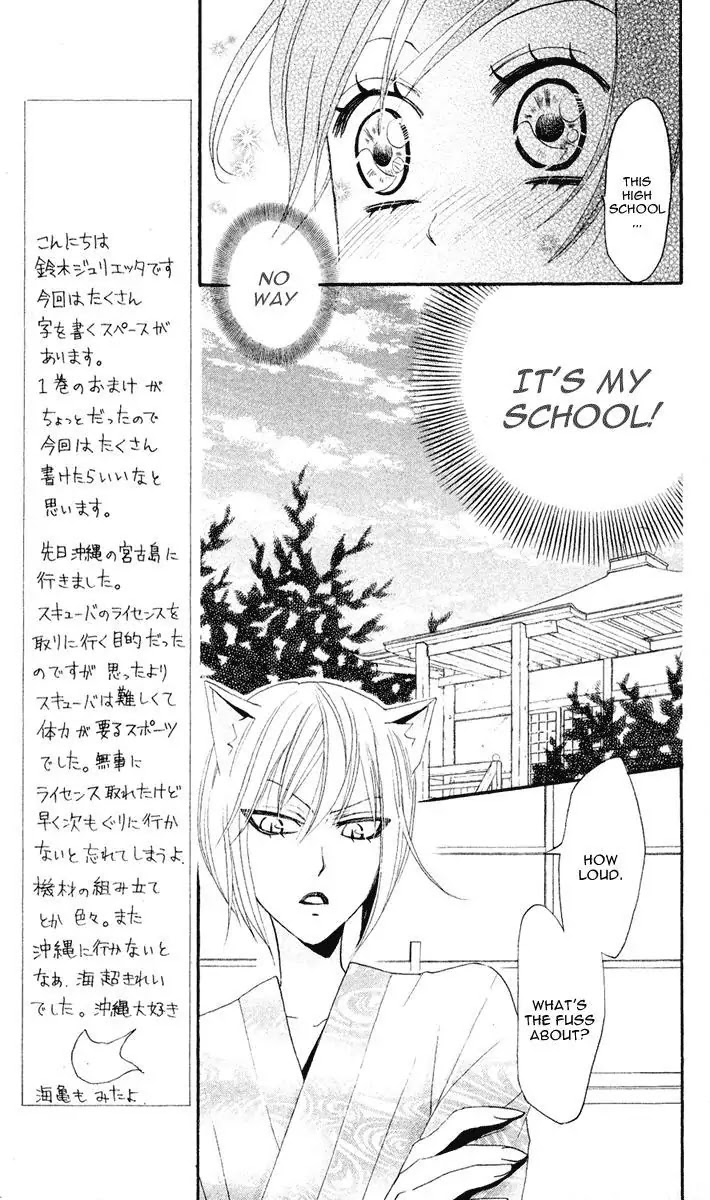 Kamisama Hajimemashita Chapter 7 page 13 - Chapter 7