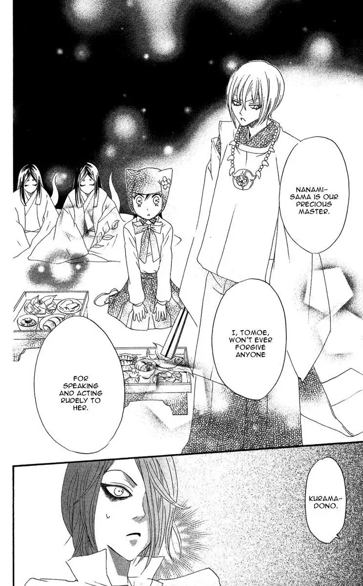 Kamisama Hajimemashita Chapter 7 page 36 - Chapter 7