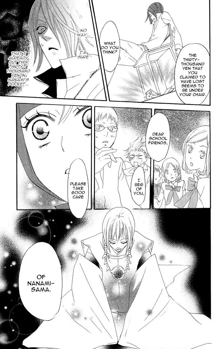 Kamisama Hajimemashita Chapter 7 page 37 - Chapter 7