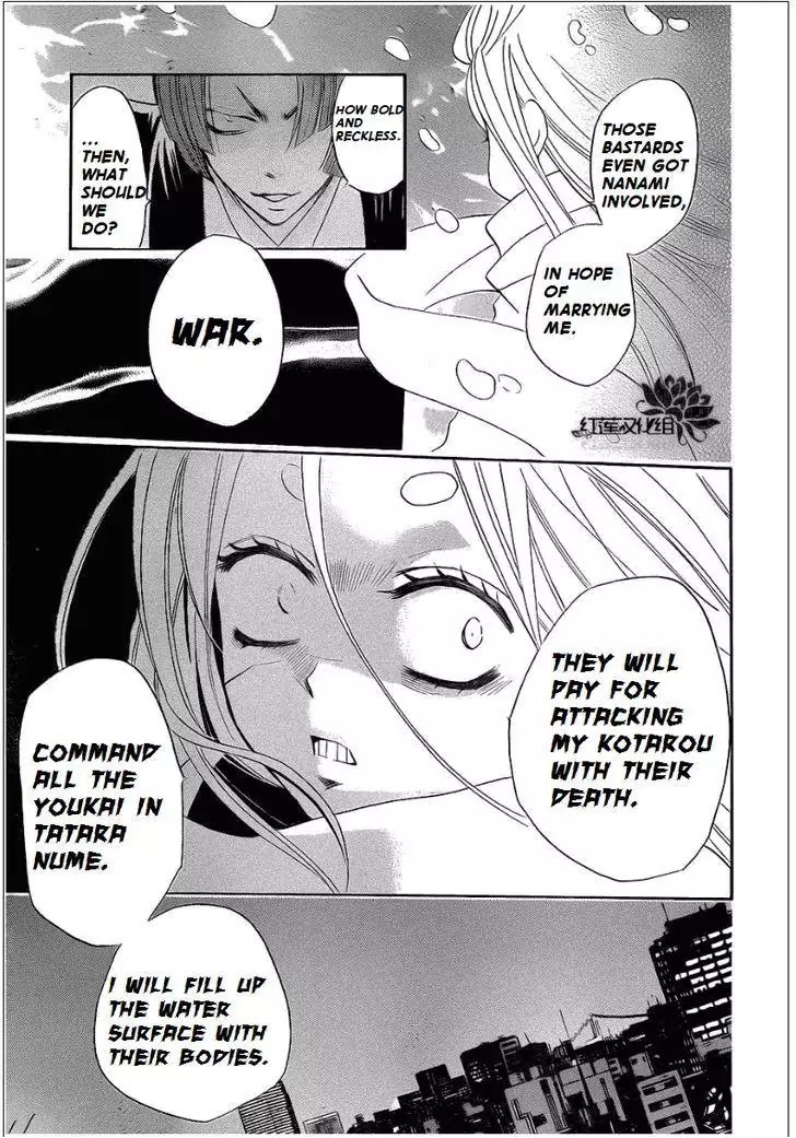 Kamisama Hajimemashita Chapter 70 page 13 - Chapter 70