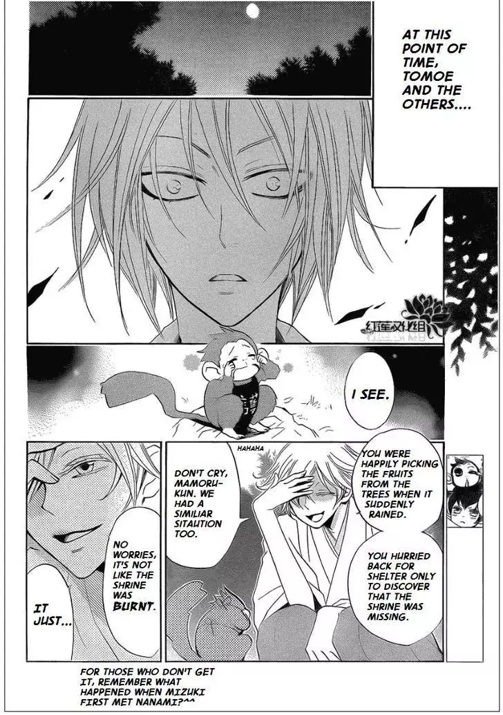 Kamisama Hajimemashita Chapter 70 page 14 - Chapter 70