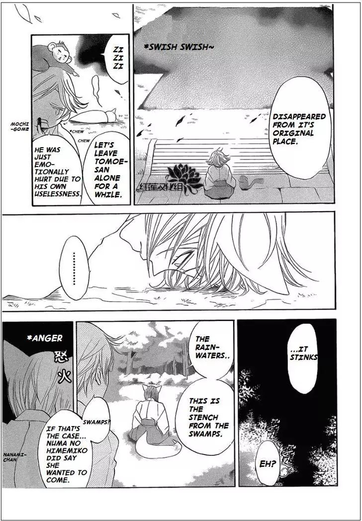 Kamisama Hajimemashita Chapter 70 page 15 - Chapter 70