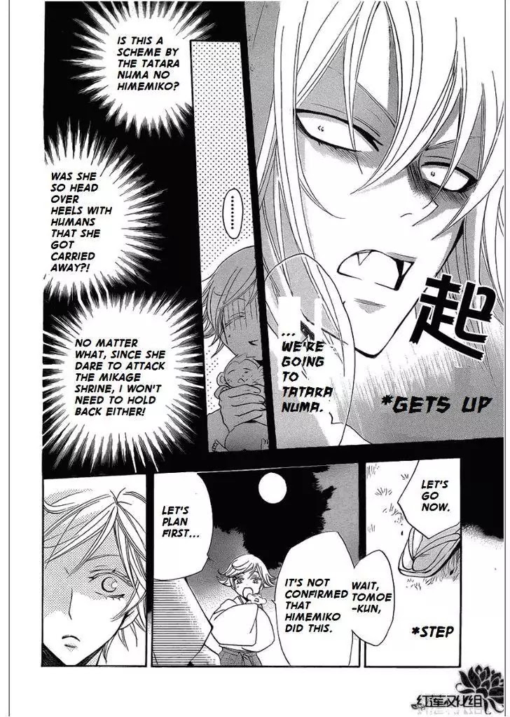 Kamisama Hajimemashita Chapter 70 page 16 - Chapter 70
