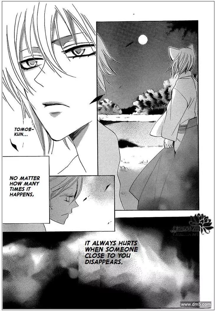 Kamisama Hajimemashita Chapter 70 page 17 - Chapter 70