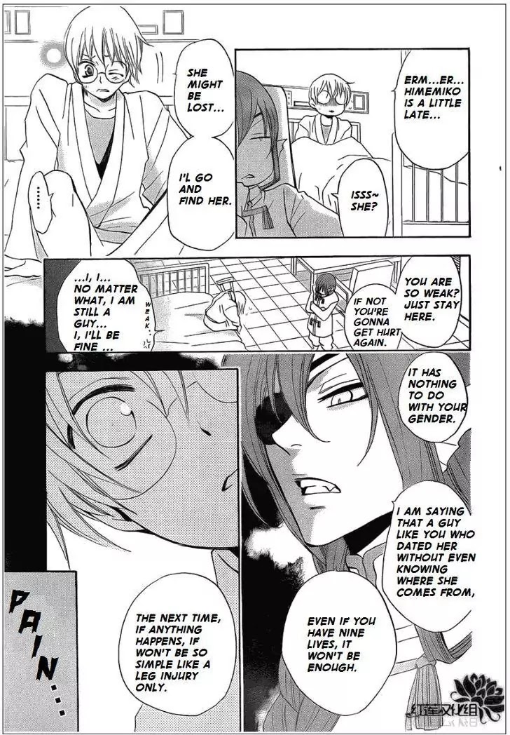 Kamisama Hajimemashita Chapter 70 page 19 - Chapter 70