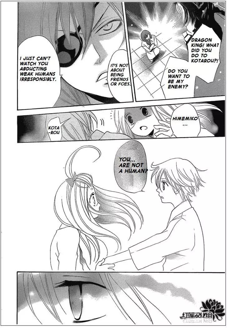 Kamisama Hajimemashita Chapter 70 page 25 - Chapter 70