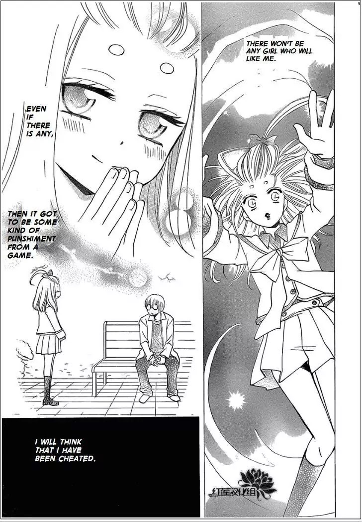Kamisama Hajimemashita Chapter 70 page 3 - Chapter 70
