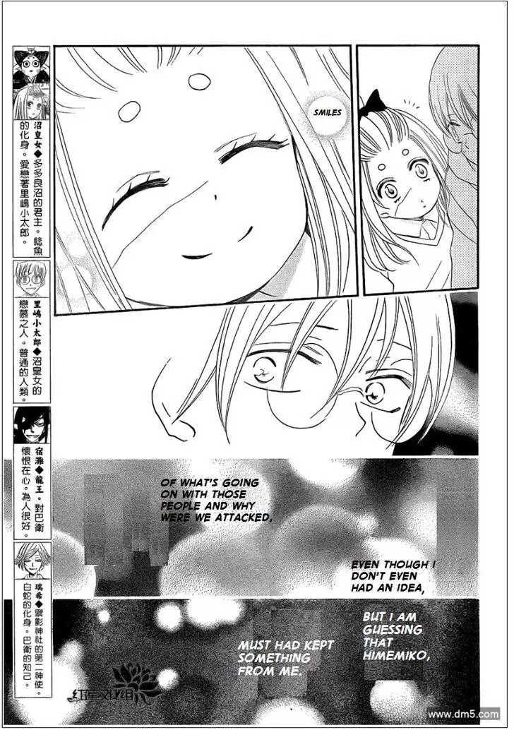 Kamisama Hajimemashita Chapter 70 page 5 - Chapter 70