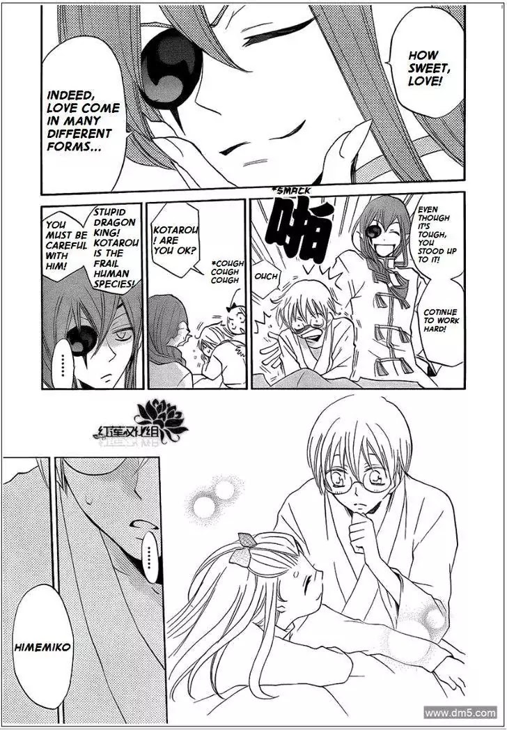 Kamisama Hajimemashita Chapter 70 page 7 - Chapter 70