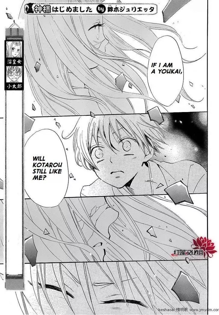 Kamisama Hajimemashita Chapter 71 page 1 - Chapter 71