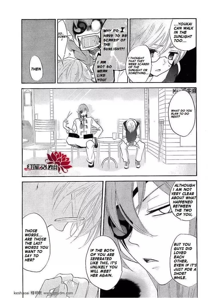 Kamisama Hajimemashita Chapter 71 page 10 - Chapter 71