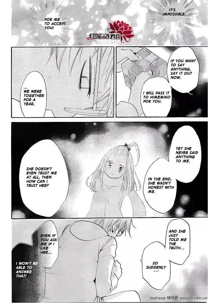 Kamisama Hajimemashita Chapter 71 page 11 - Chapter 71